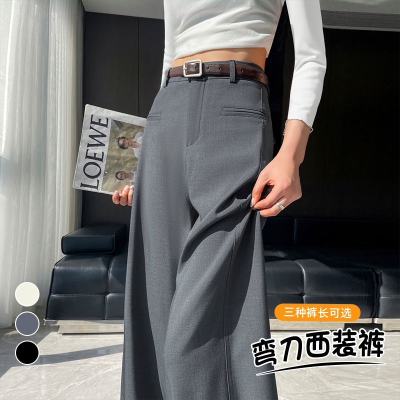 2025秋季新款西装裤高腰窄版阔腿裤直筒休闲拖地裤女