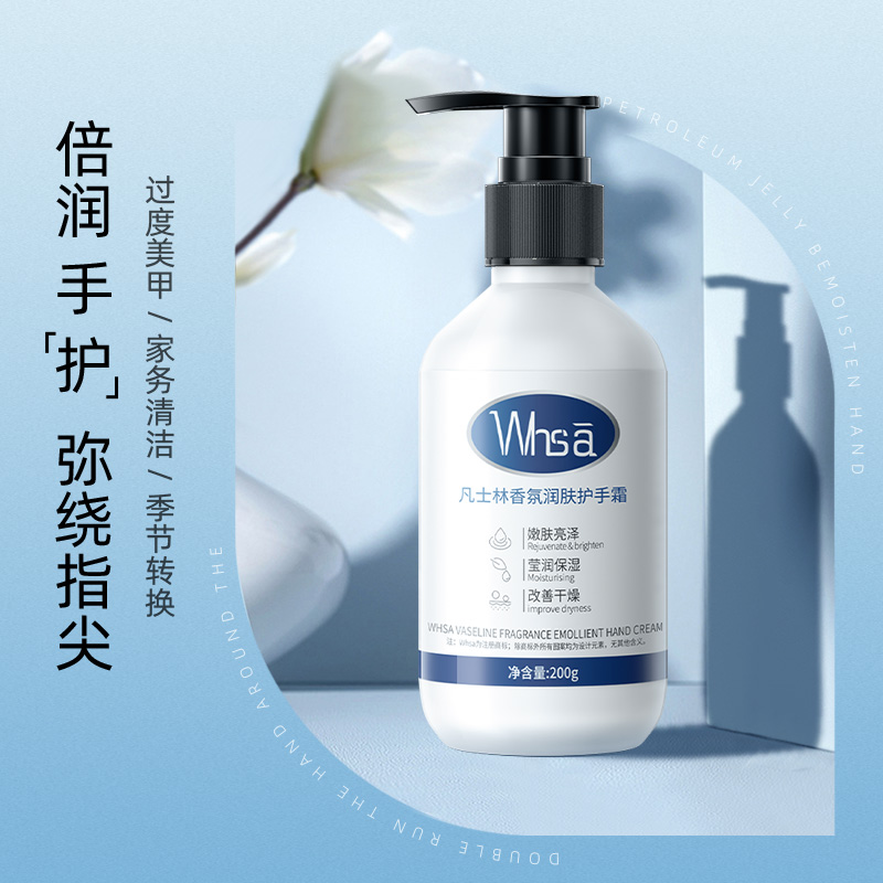 【三瓶五瓶囤】Whsa凡士林香氛润肤护手霜