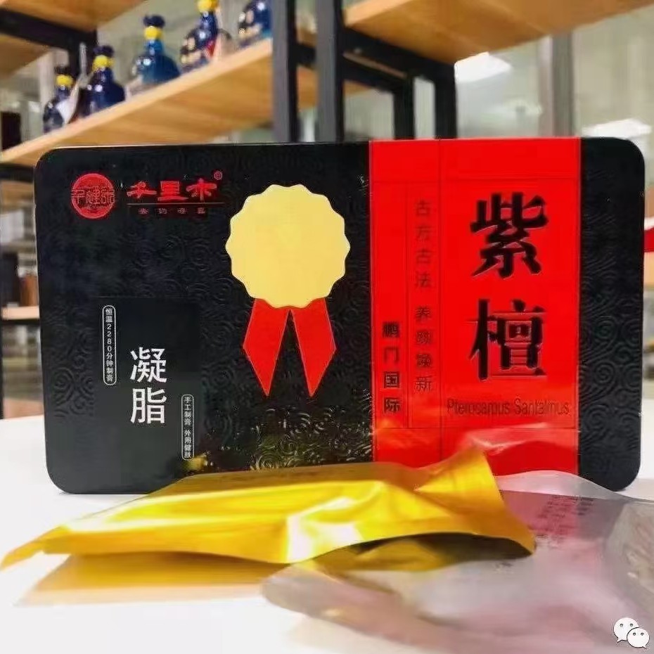 千里木紫檀凝脂膏默认凝脂盛阳需备注