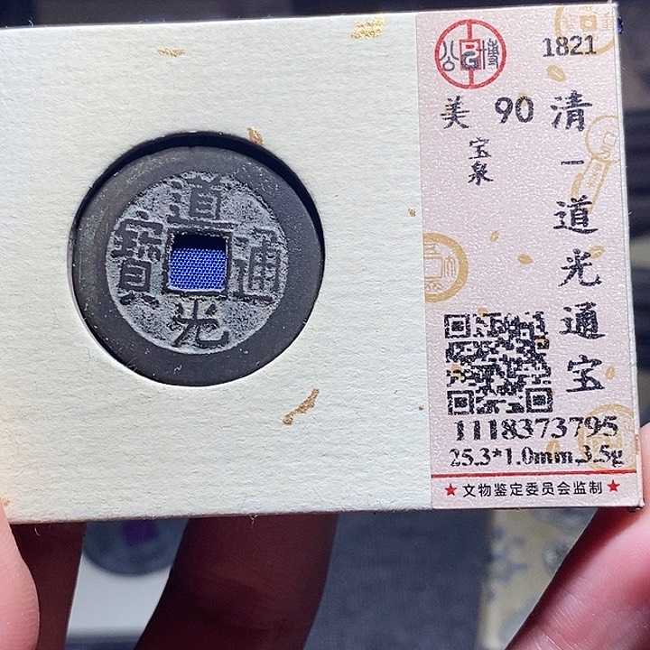 铜023恭喜发财恭喜发财大吉大利