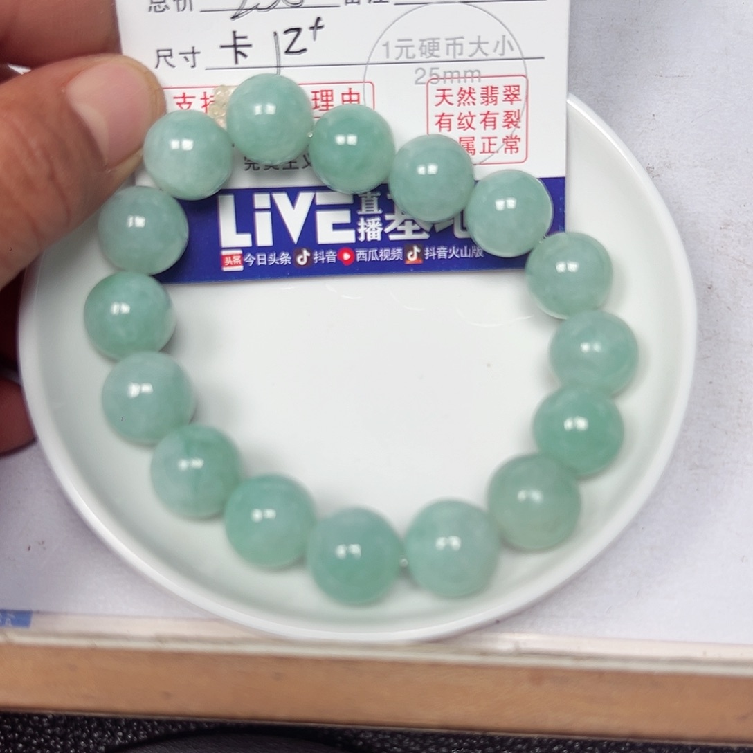 戒***睹翡翠散珠老五翡翠