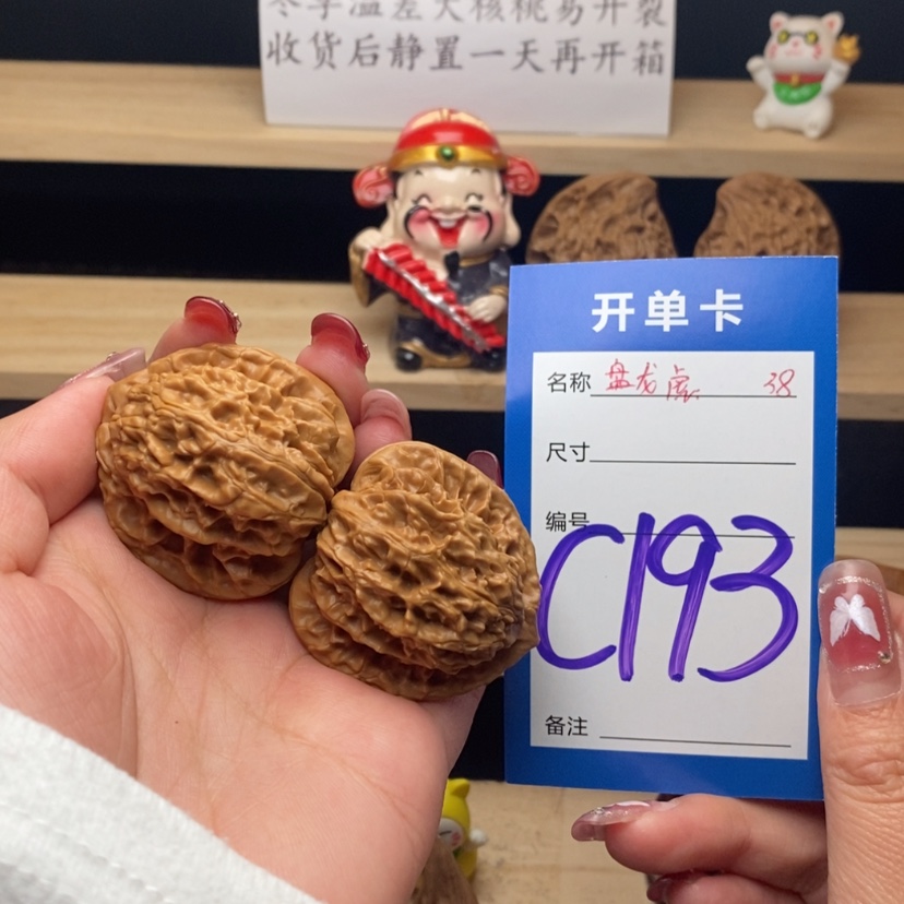 【闪购商品】文玩核桃把件盘龙虎头
