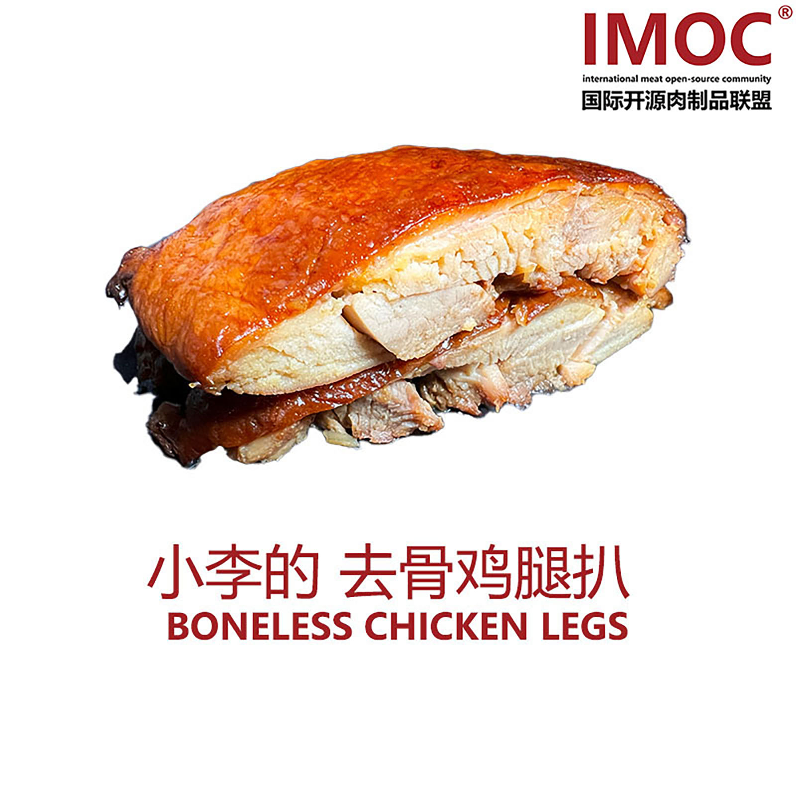 IMOC小李的去骨鸡腿扒5只约1kg朴实大鸡腿豉油鸡烧烤即食高蛋白