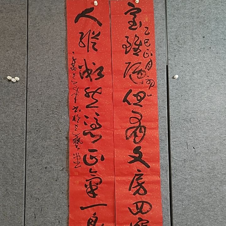 书法六尺。178Ⅹ32Ⅹ2。人纵微然凭正气一身