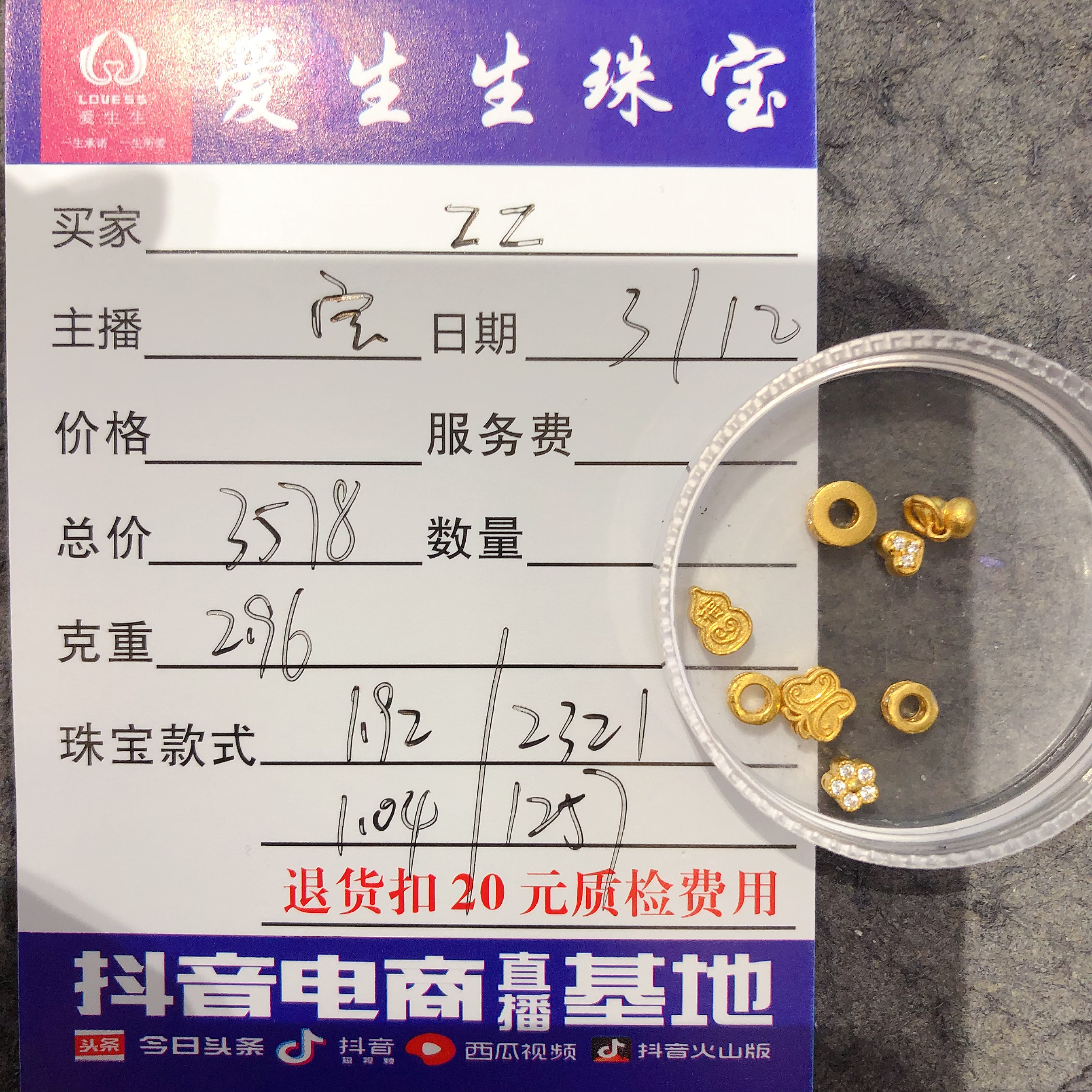 足金999爱心吊坠葫芦古法！宝