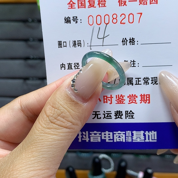 翡翠戒圈未镶嵌        8207