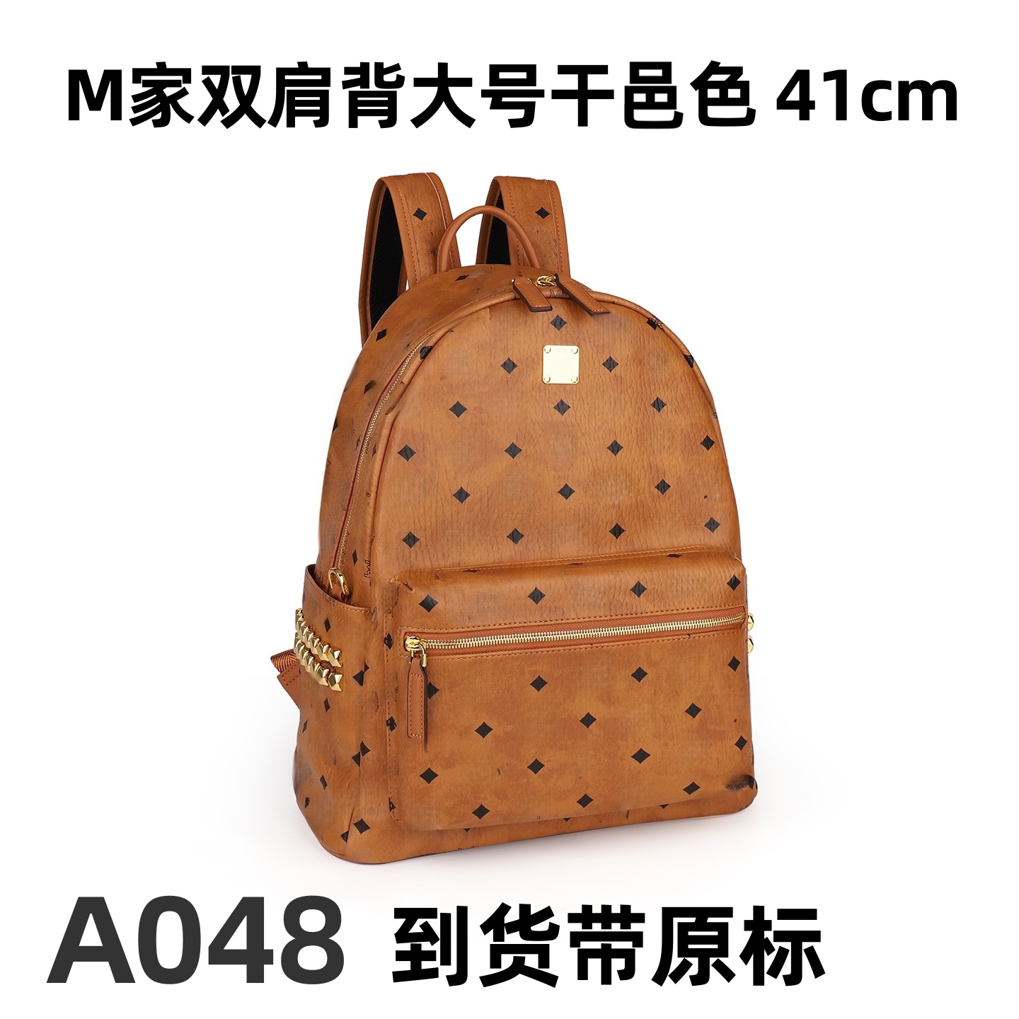 A048 M家双肩背大号干邑色41cm【里外标全对】现货带包装双肩包 