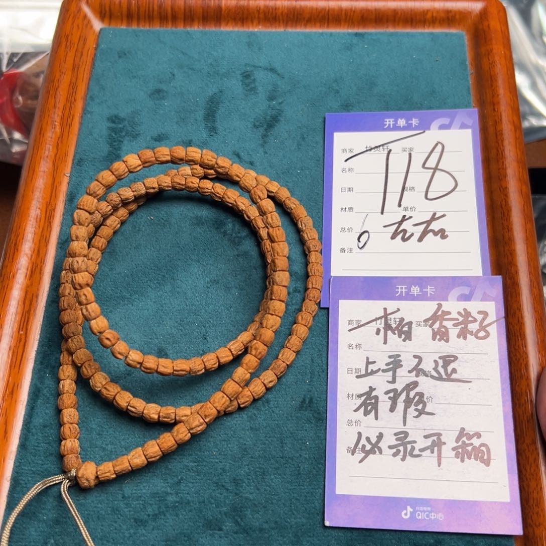 菩提手串/手链柏香