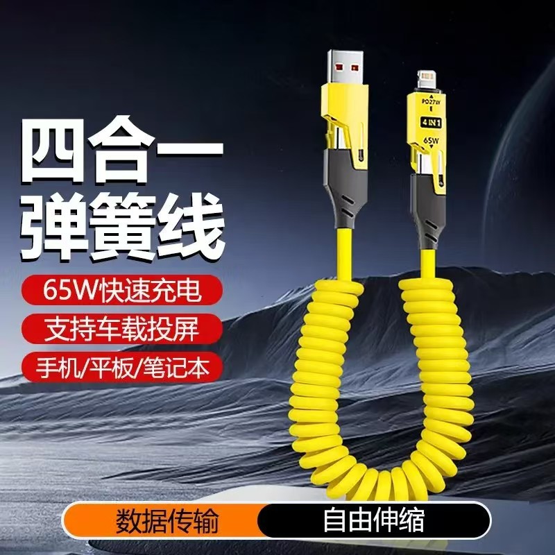 未拆封 Samsung/三星 涛哥数码 四合一 65W快充 弹簧充电线