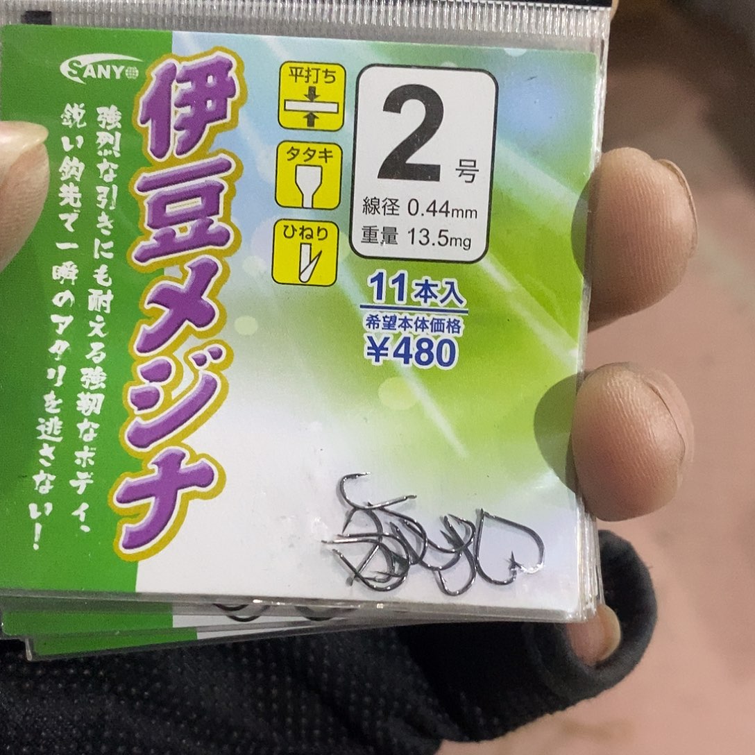 伊豆有刺2号发10包三羊的
