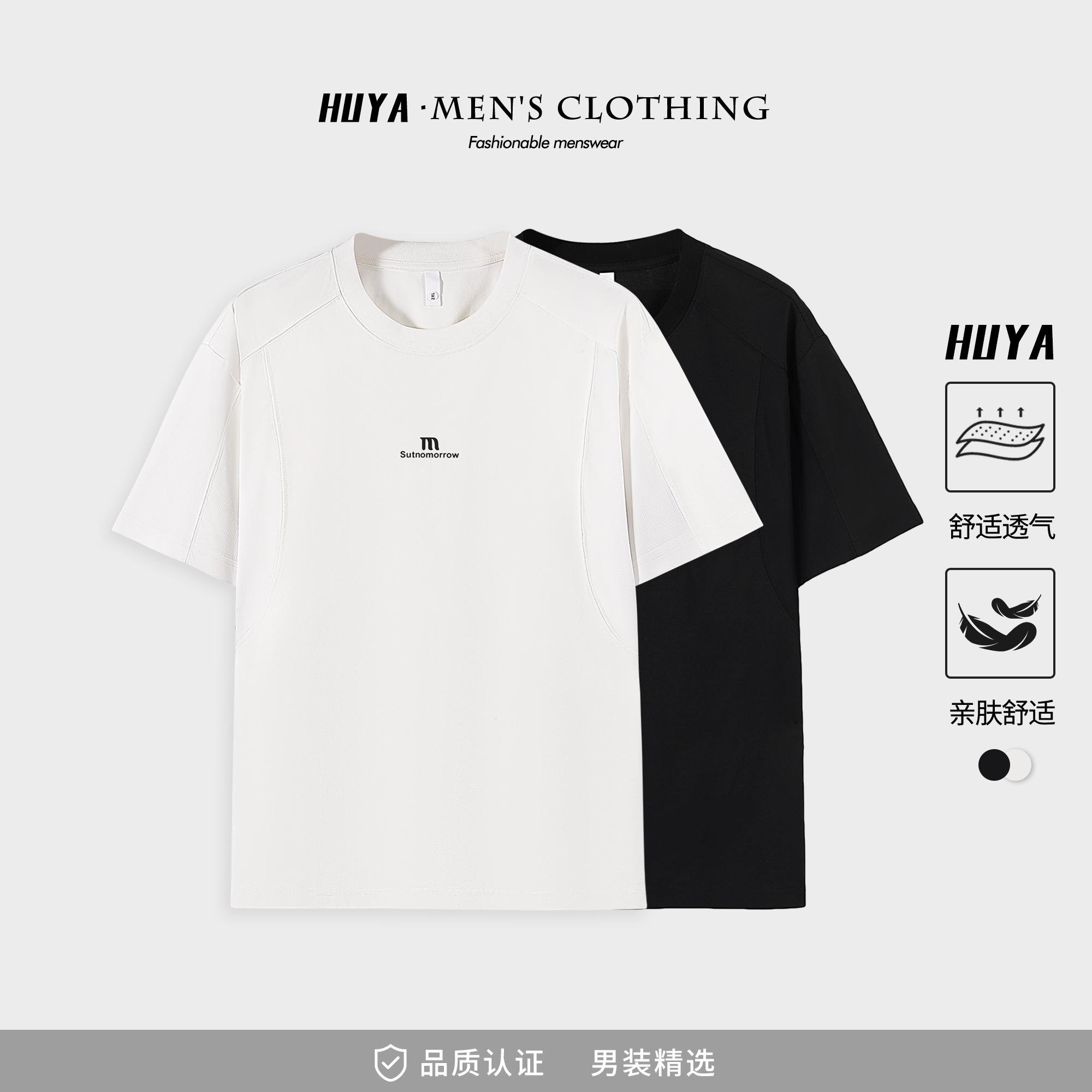 虎牙兄弟短袖t恤男2025夏速干透气拼接设计感轻奢圆领体恤JS5152