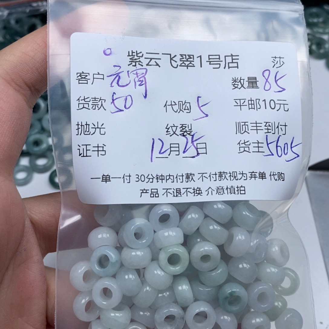 元***节翡翠未镶嵌颈饰翡翠