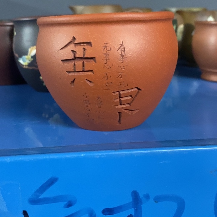 紫砂茶杯L*福利来了