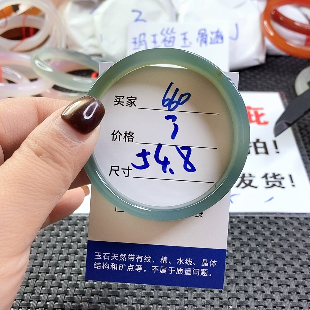 手镯玛瑙/玉髓未镶嵌660