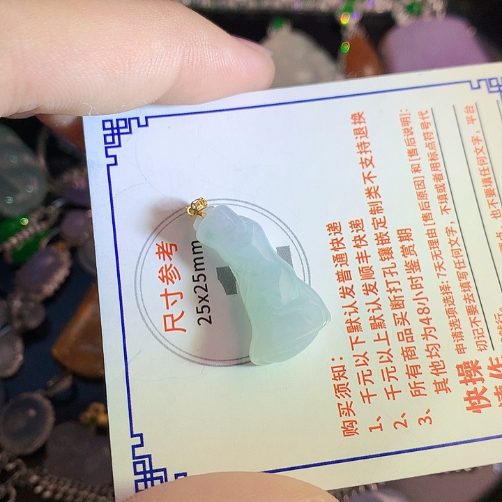 翡翠挂件18K金镶嵌55555