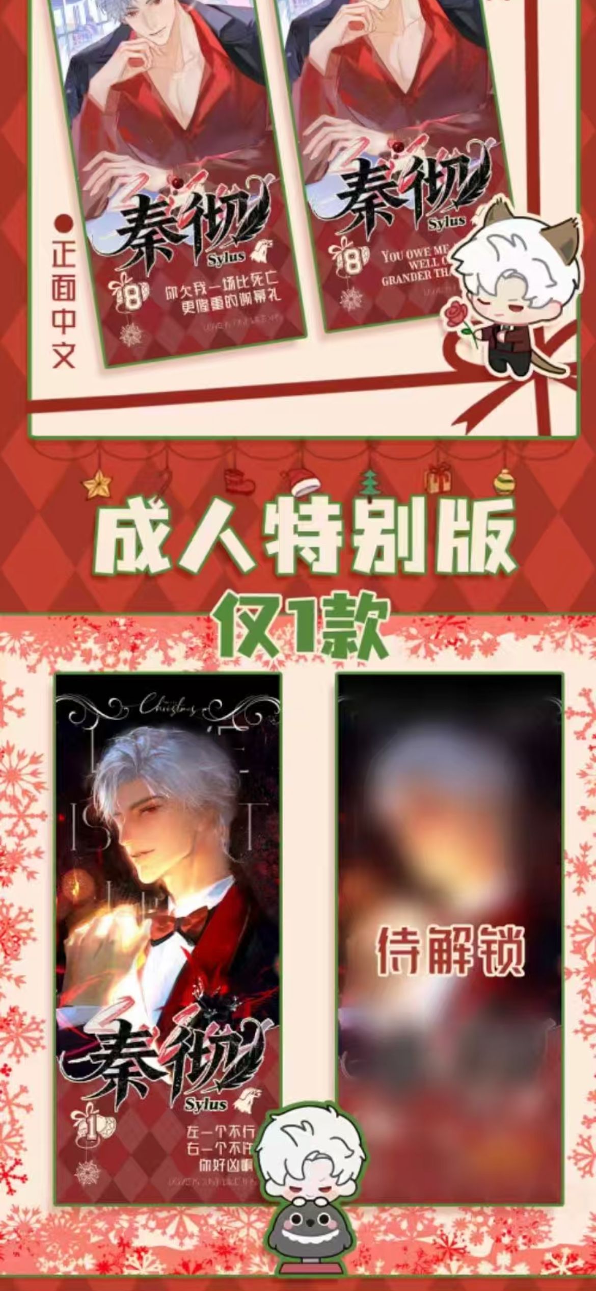 深空潮玩-萌丘文创 × 恋与深空 第五弹「吻你无限」书签