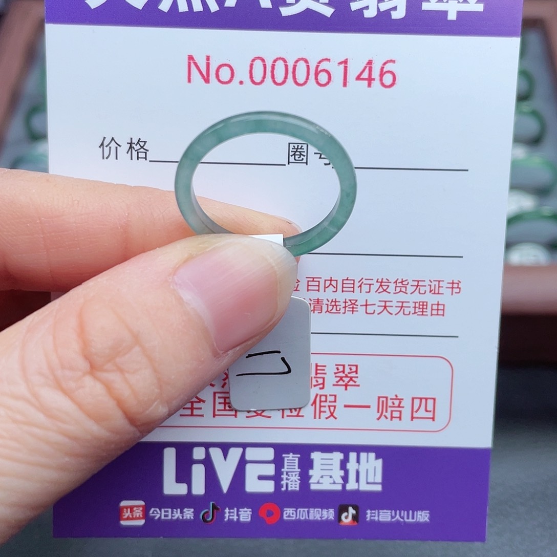 【闪购商品】翡翠戒指未镶嵌天然