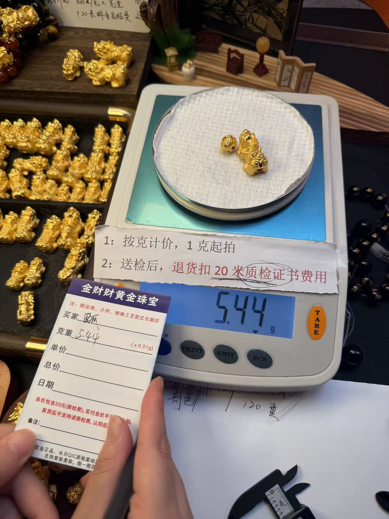 3D硬金工艺黄金貔貅加金珠5.44