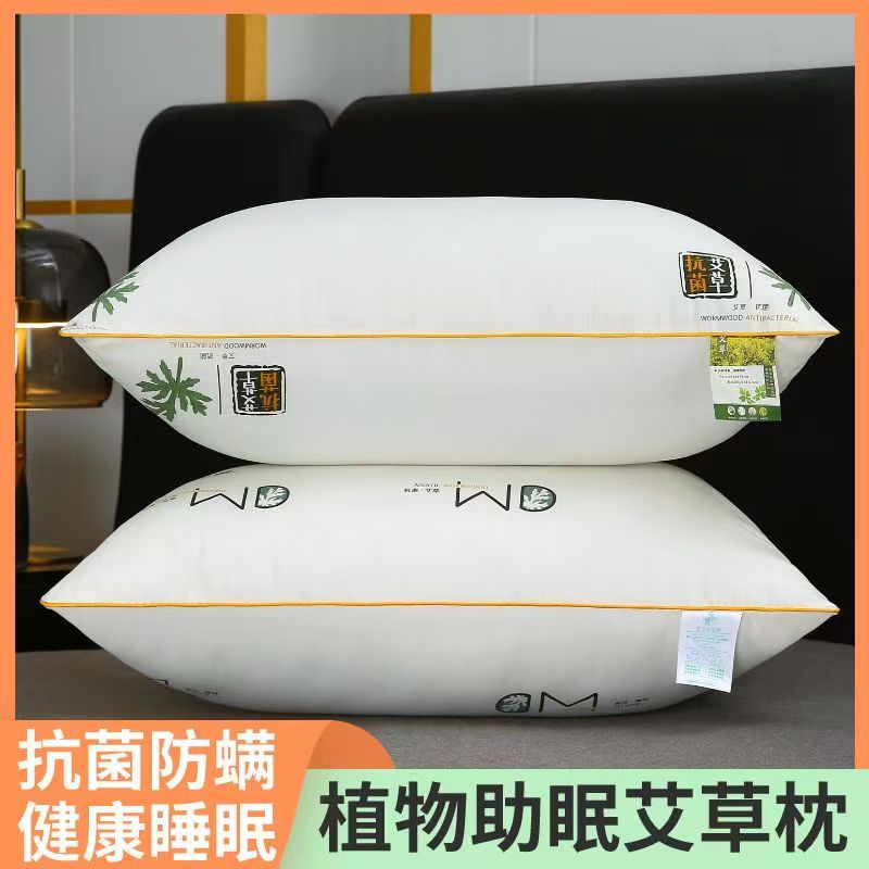 单人便携款艾草枕可水洗枕芯家用丝绒