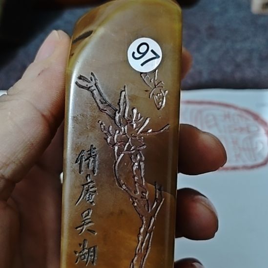 金***明一物一拍包邮到家