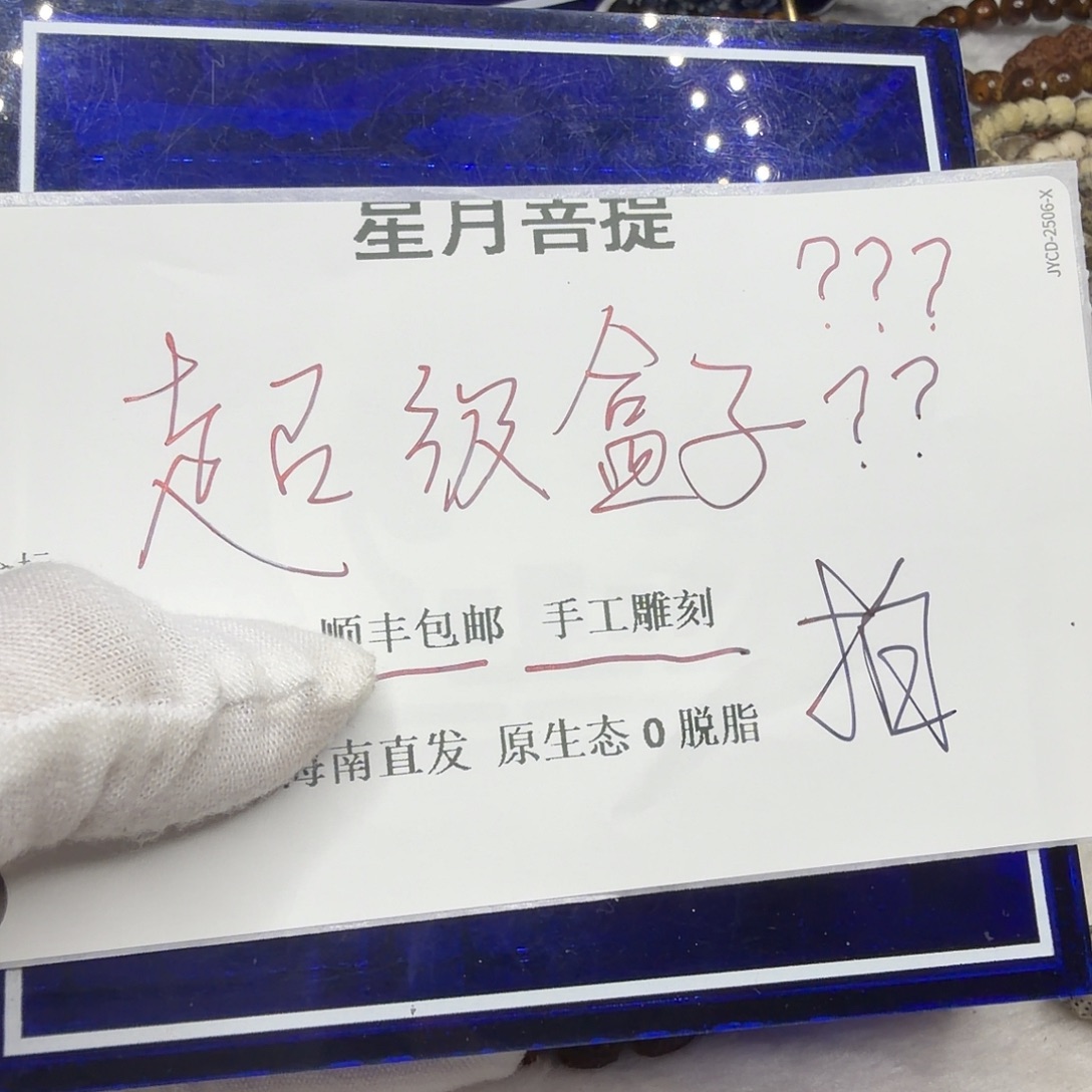 星月菩提吊坠xy333