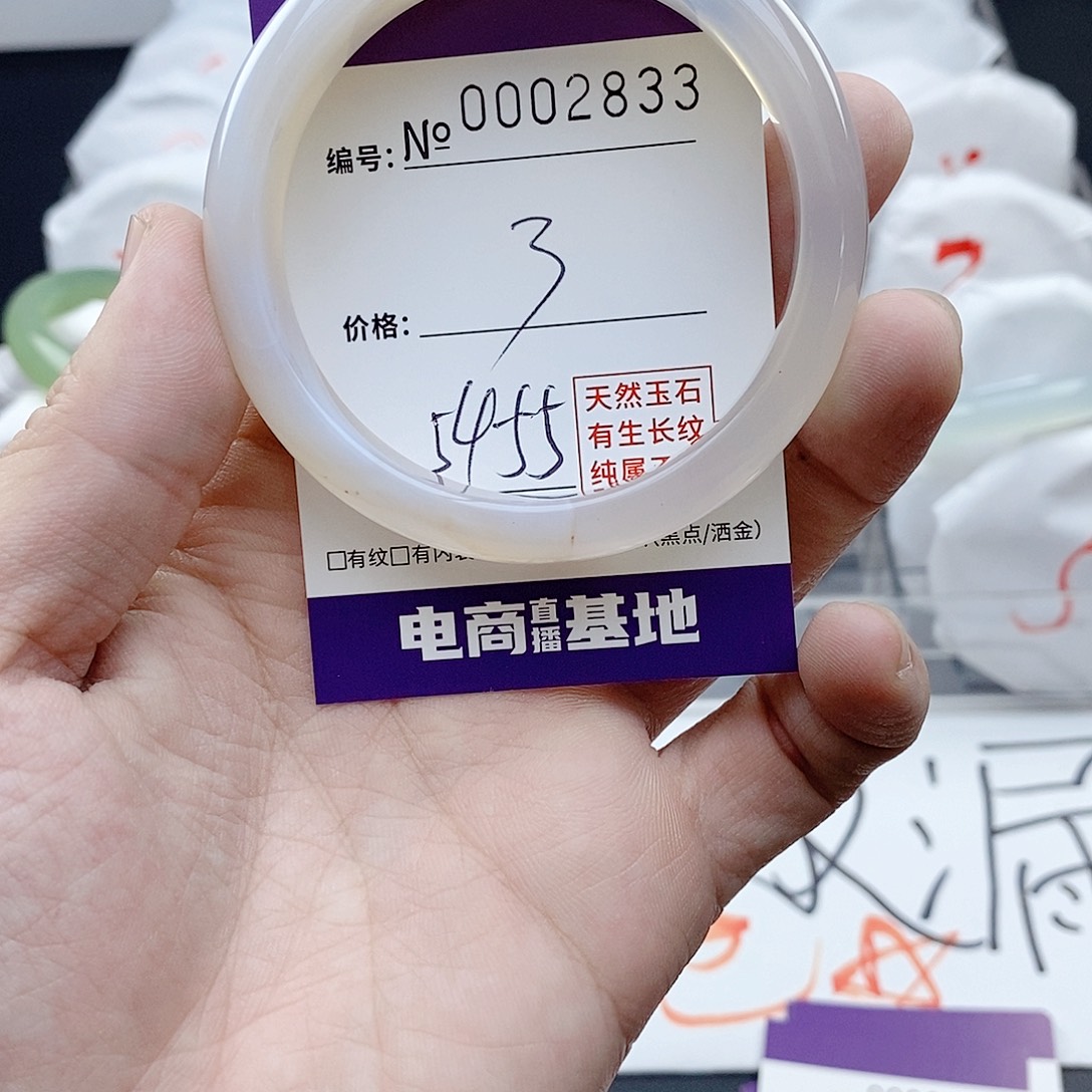 手镯玛瑙/玉髓未镶嵌2833