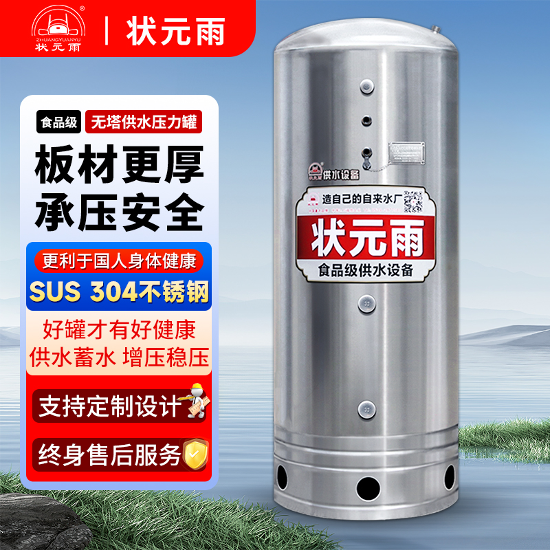 水塔储水罐保温全自动压力罐井水家用增压加厚耐用无塔供水压力罐