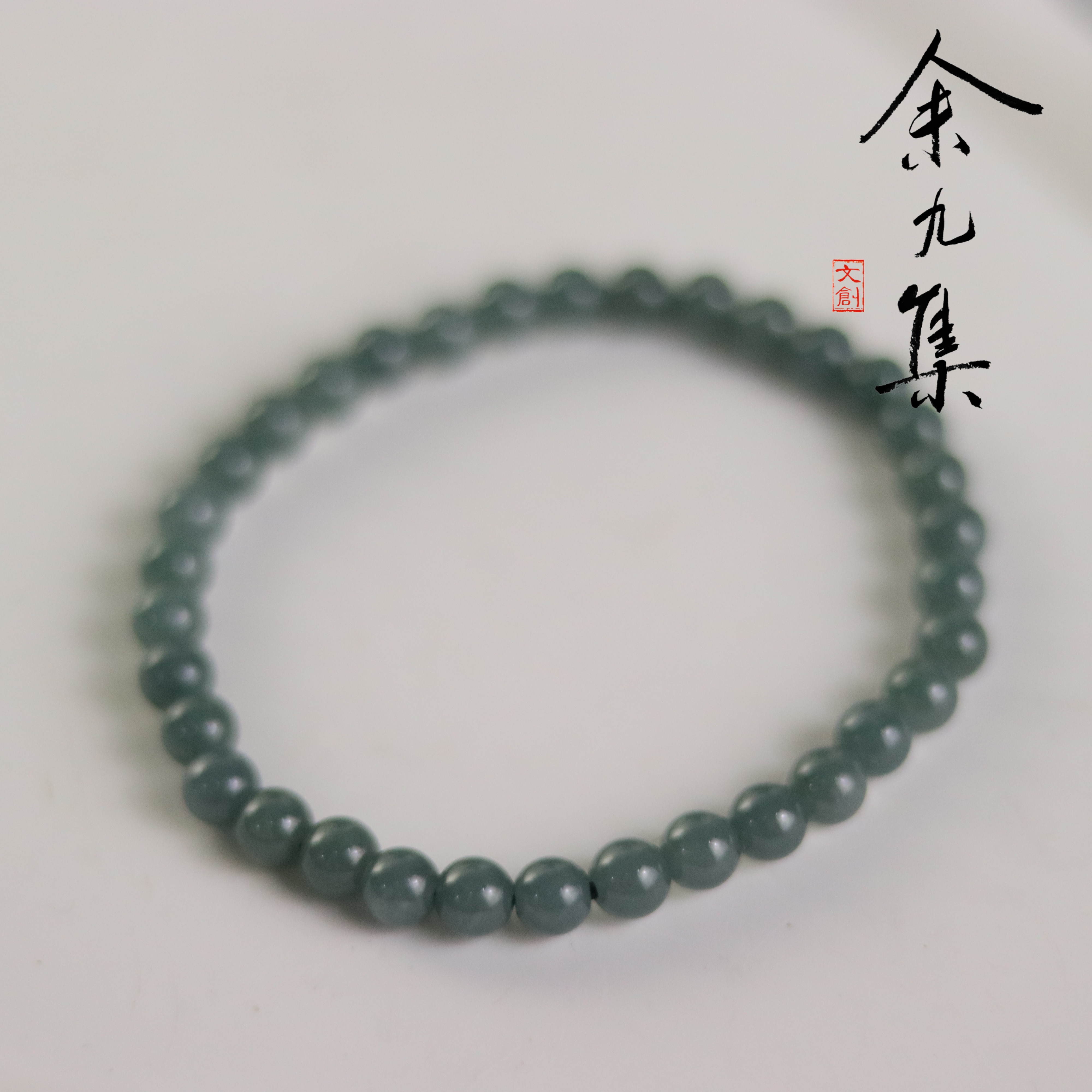 ZC10A98241[原创]7mm蓝翡素圈手串（多样性发货)