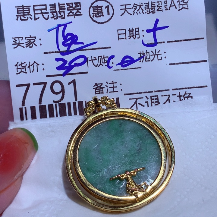 翡翠颈饰未镶嵌医*