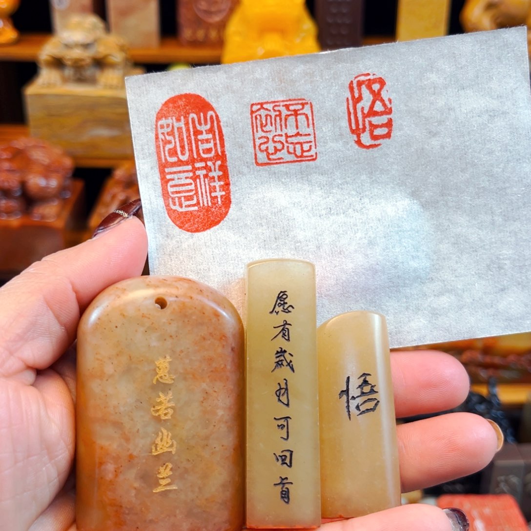 寿山石印石闪购商品福利款