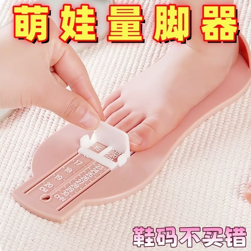 新款加儿厚儿童量脚器脚长测量尺宝宝买鞋神器婴儿童脚长量脚神器