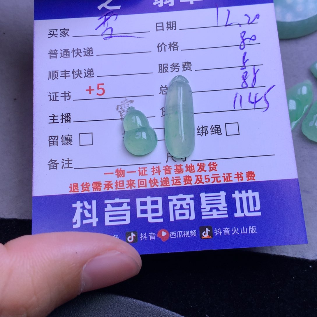 颈饰未镶嵌翡翠雯