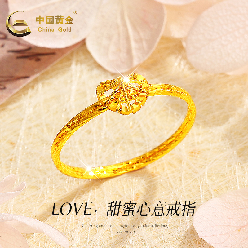 China Gold/中国黄金足金戒指甜蜜心意金戒指双十一送礼A2约1.1g