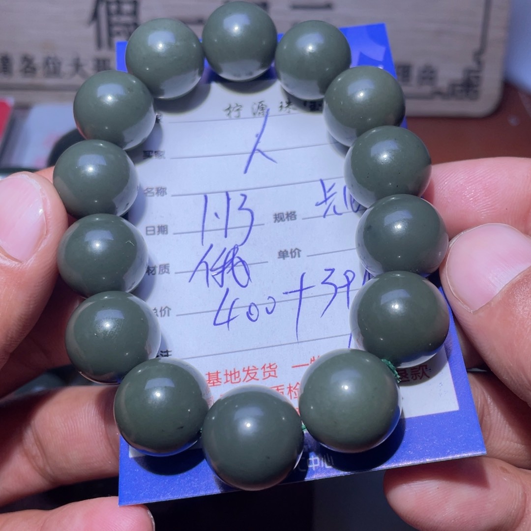 和田玉手串未镶嵌人***熟