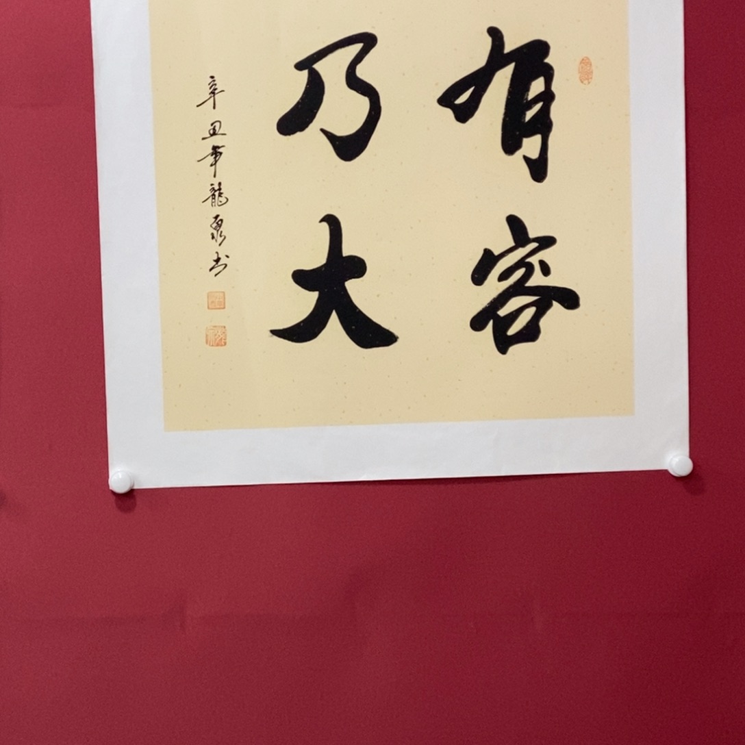 国画龙泉四尺斗方精品佳作