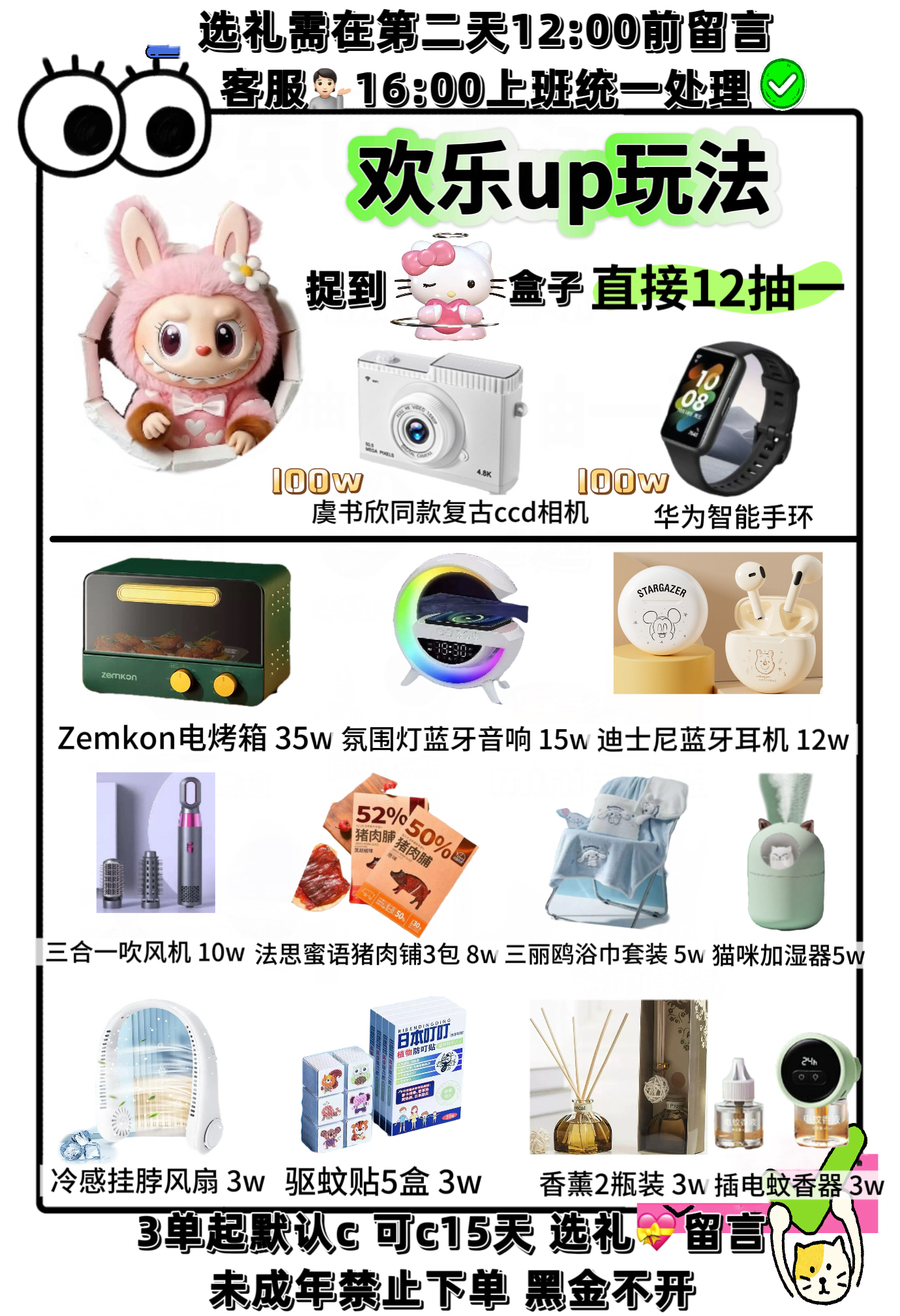 【嘟嘟优选-欢乐抓猫咪】潮玩/礼品/百货/摆件