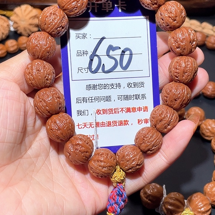 650红油皮蚂蚁纹矮桩磨盘手串1.5+