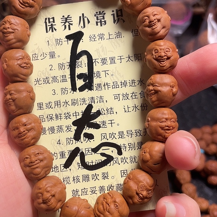 橄榄核手串/手链龙纹