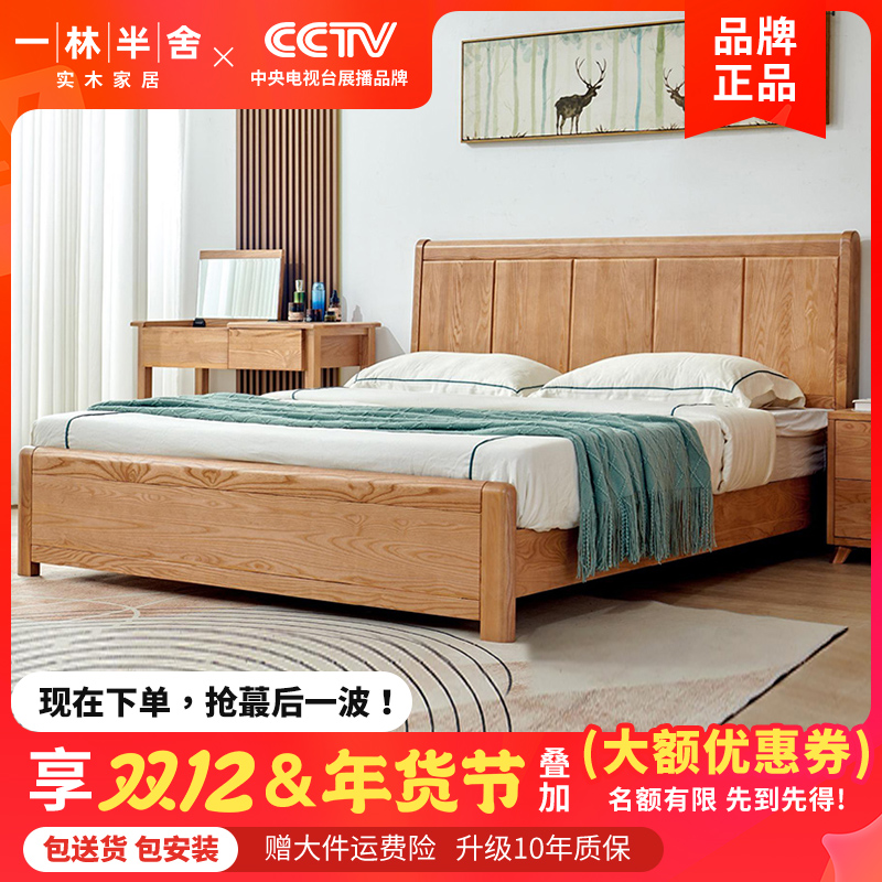 一林半舍北欧简约白蜡木实木床原木风双人床家用1.5m1.8m实木床