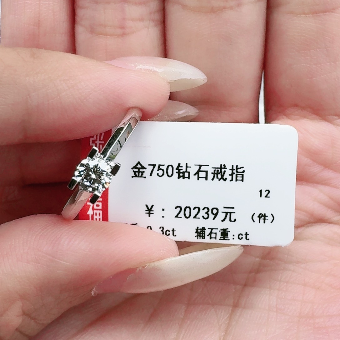钻石戒指/指环18K金镶嵌