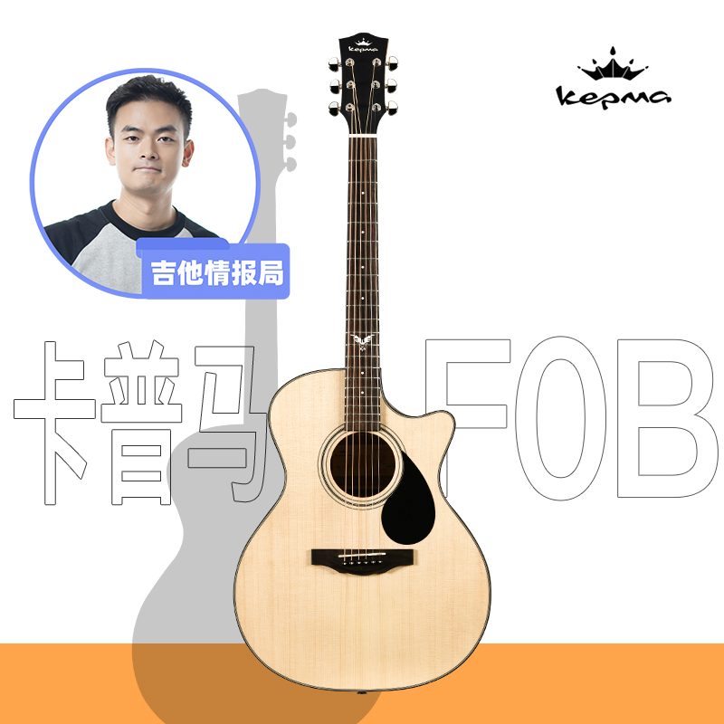Kepma卡普马F0B云桃吉他初学者41寸新手民谣单板吉它卡普马吉他