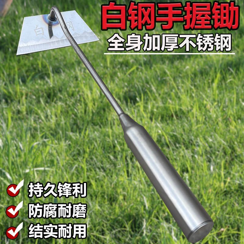 白钢加厚除草锄头农用家用种菜松土挖草专用锄头锰钢锄头神器工具