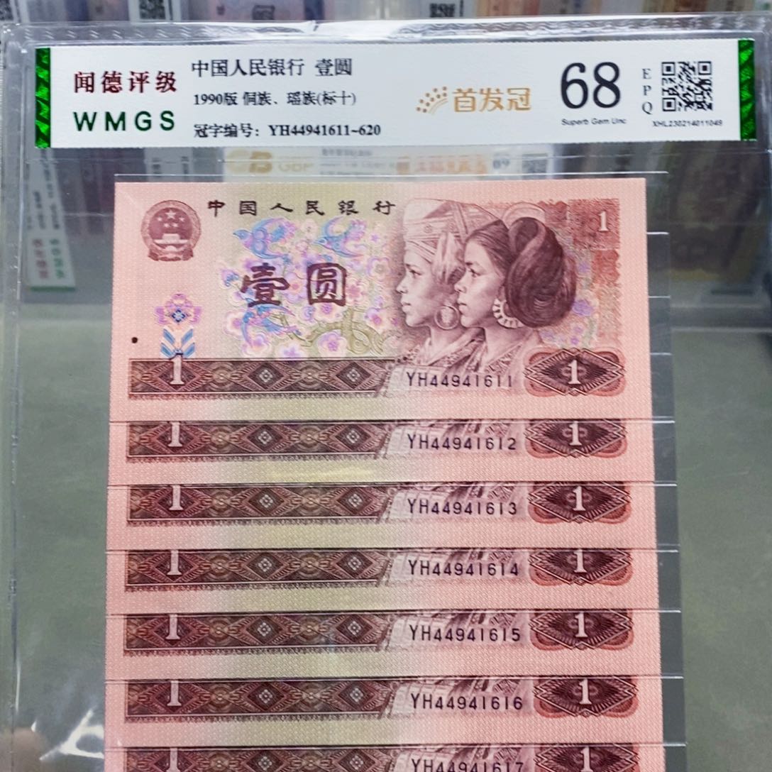 901一元YH首发冠标十。。。。。