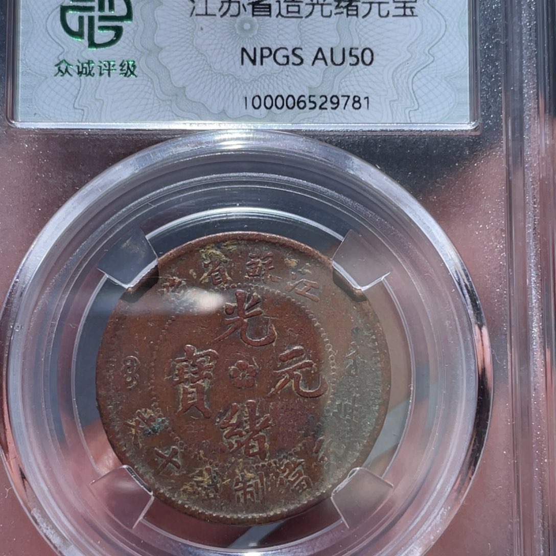 金属通古博今马马马马马9781