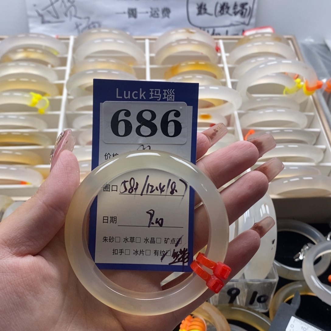 手镯玛瑙/玉髓未镶嵌涵*妹
