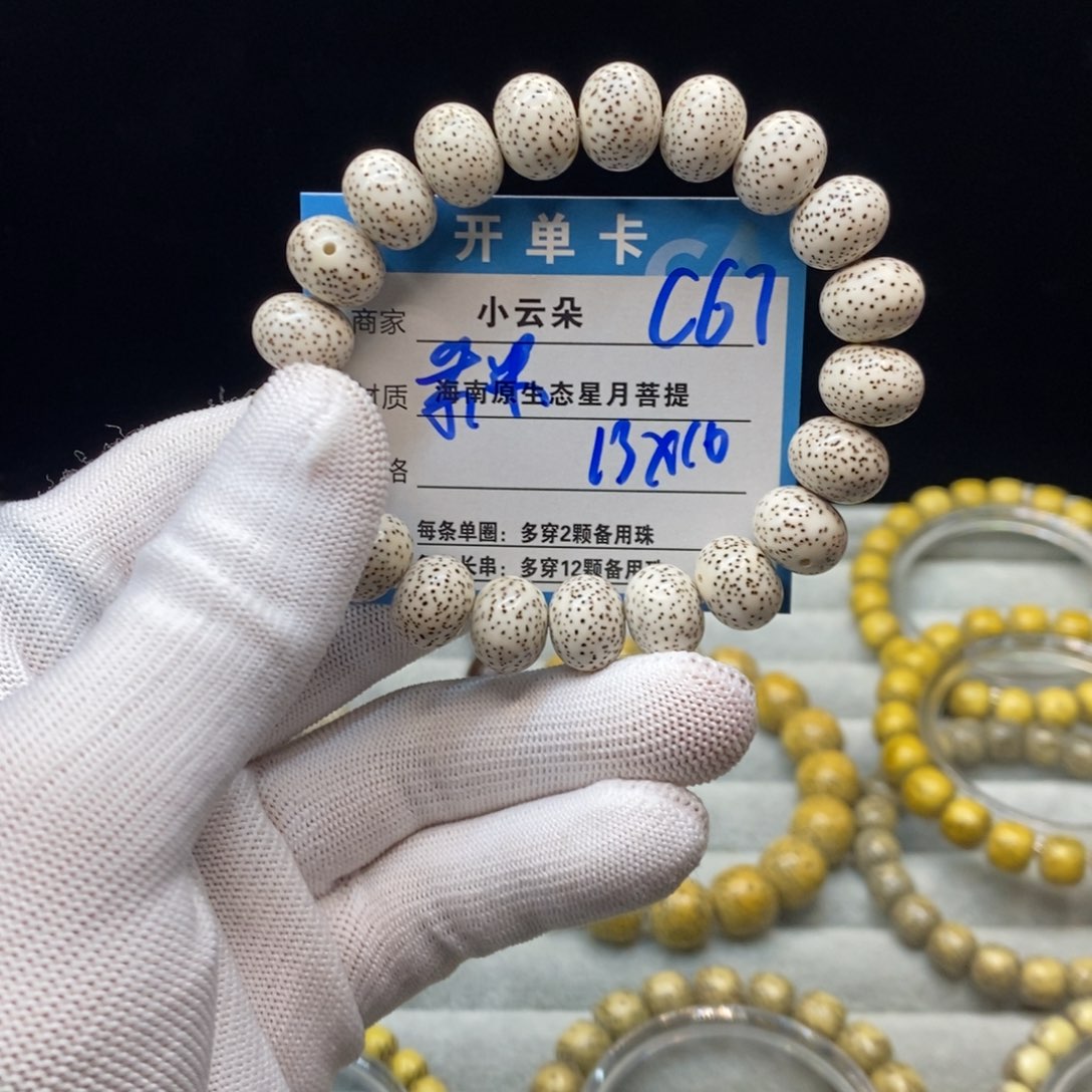 吊坠星月菩提c67..........