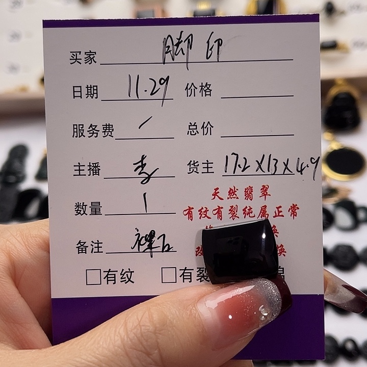 ****翡翠未镶嵌戒指翡翠