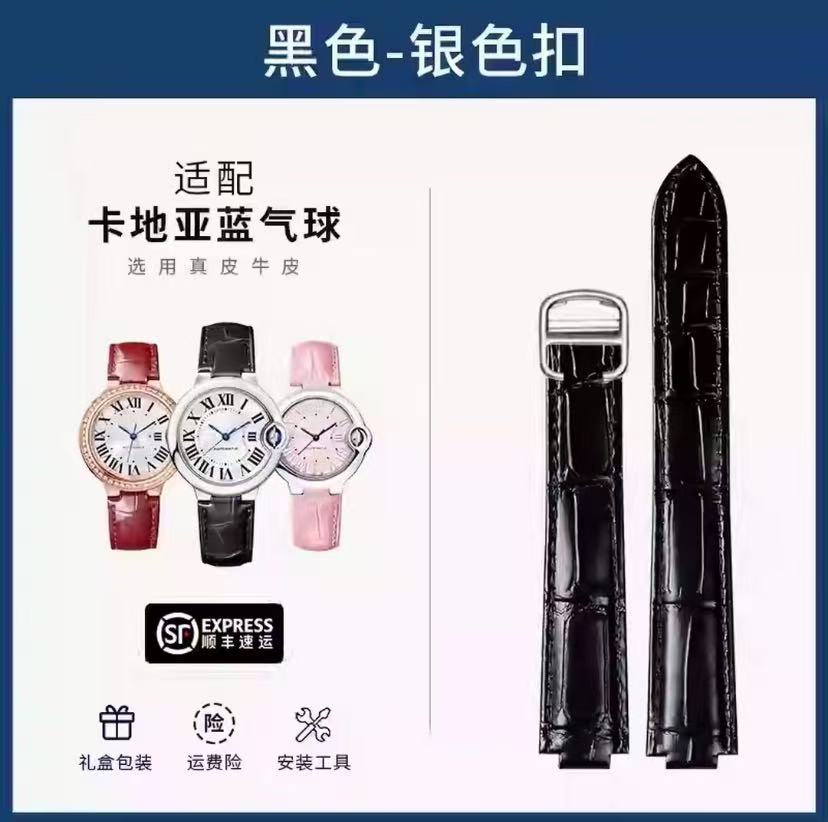 代用适配卡家（蓝气球皮带钢带）