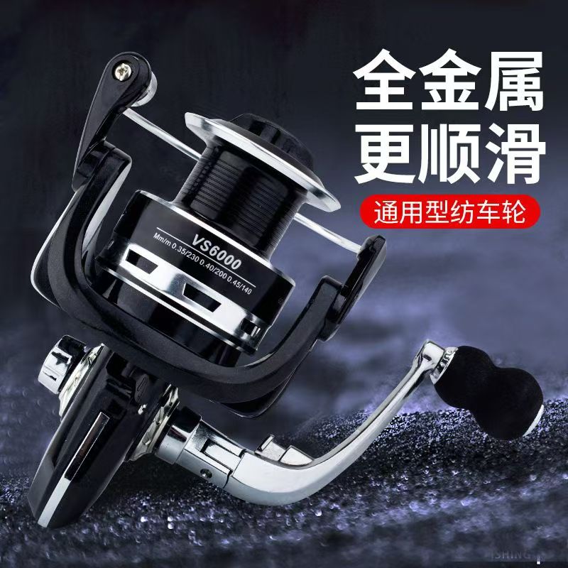 鱼线轮纺车轮全金属3000型5000型7000型一万10000型金属渔轮