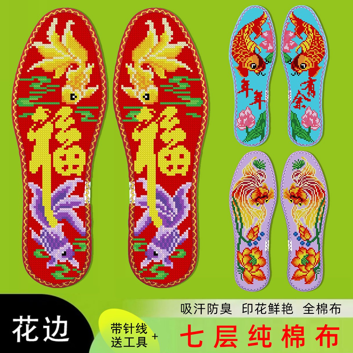 鸿运玫瑰十字绣鞋垫男女纯手工自己绣带棉线纯棉半成品 鱼系列1